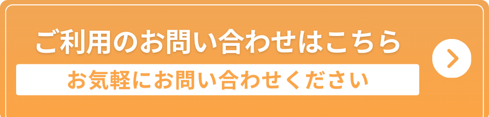 教室ご利用お問い合わせフォームへ